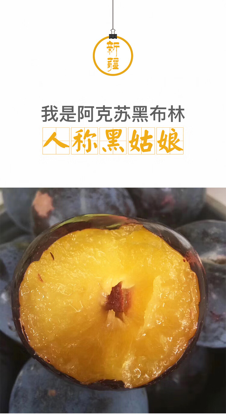 净樱 新疆李子水果新鲜布朗当季孕妇甜蜜黑布林蜂糖黄金奈李 4斤 75