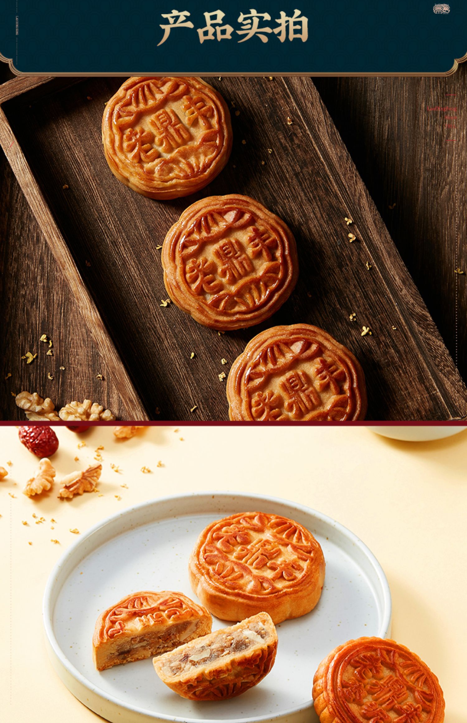 老鼎丰官方旗舰店东北川酥五仁伍仁枣泥青红丝月饼哈尔滨 五仁月饼500