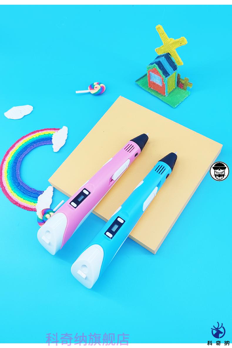 3d打印笔儿童立体低温无线三地绘画笔学生用神奇三d涂鸦笔便宜网红