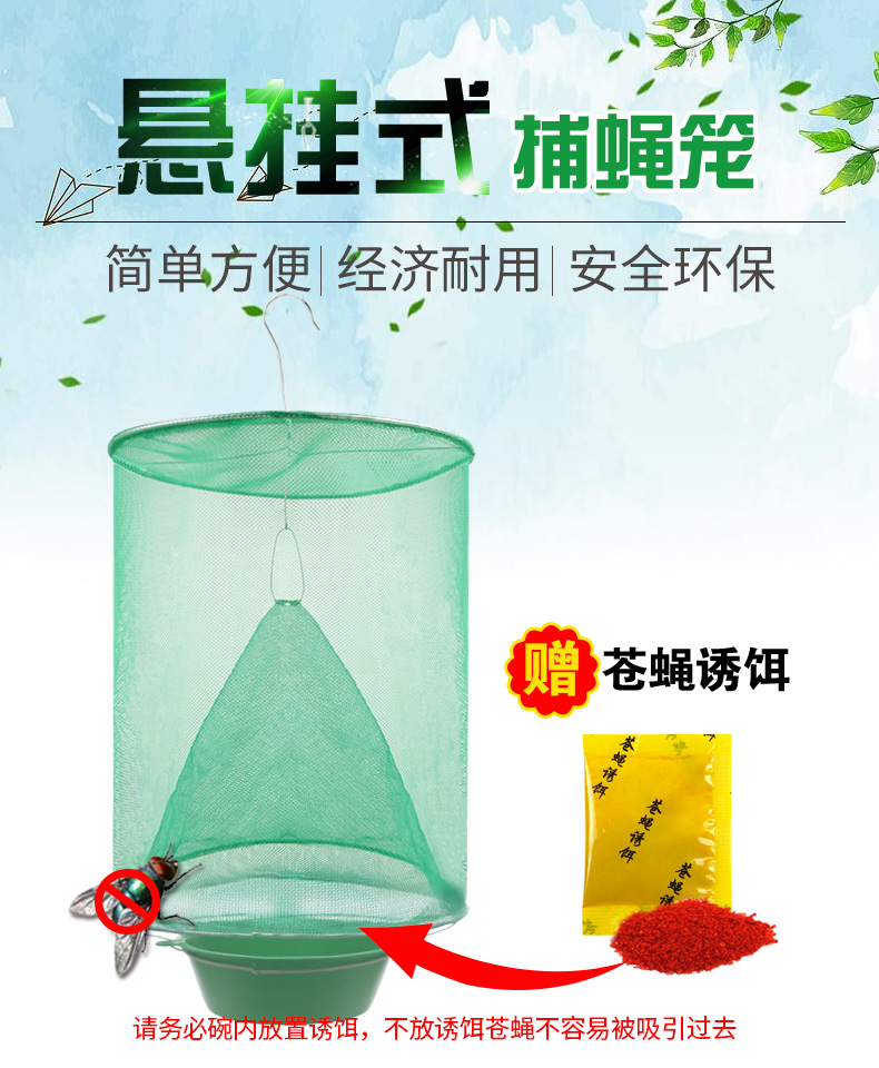 插电式捕蝇原理:其他适用面积:10㎡以下安装方式:壁挂式货号:捕蝇笼
