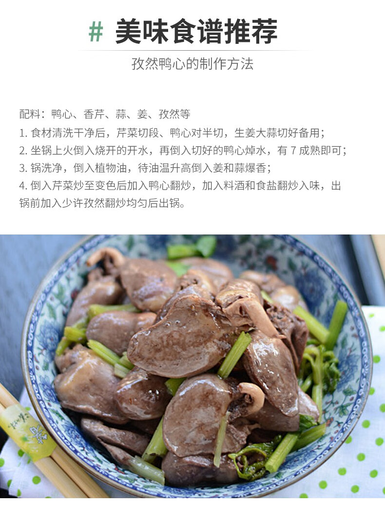 華英大鴨心生鮮冷凍精切無鴨貨食材鴨頭滷味零食整顆冷凍 鴨心1斤(精