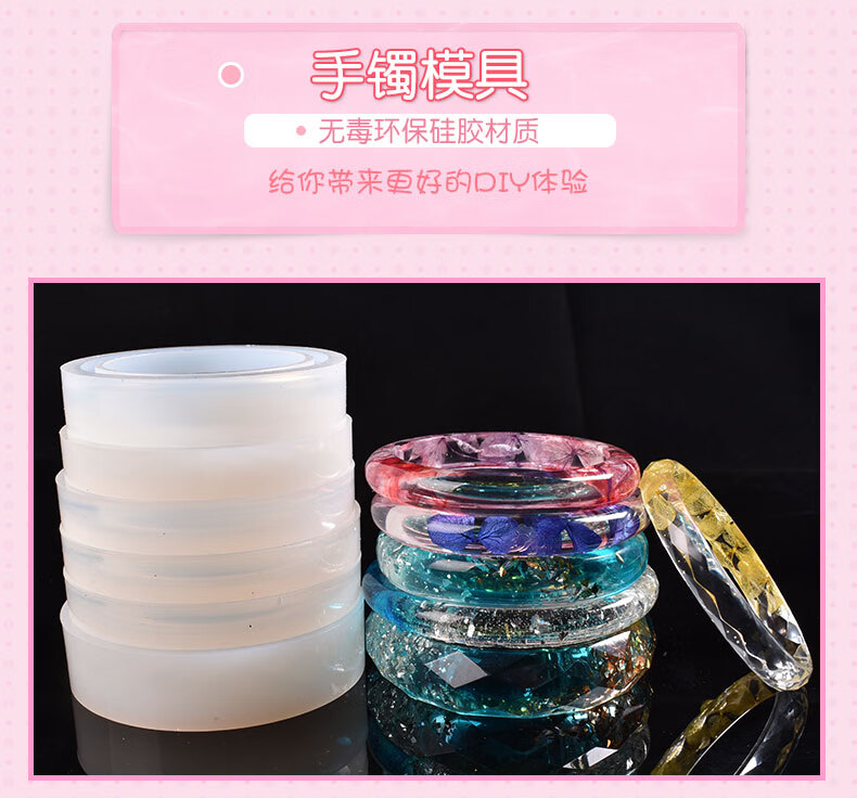fandizifyndiy水晶滴胶手镯模具手镯硅胶模具高透明镜面模具饰品材料