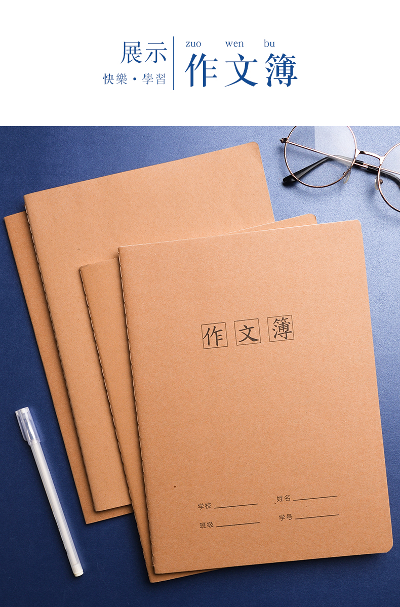 作文本400格加厚纸硬皮300字小学生统一大16k开大号簿薄方格语文本