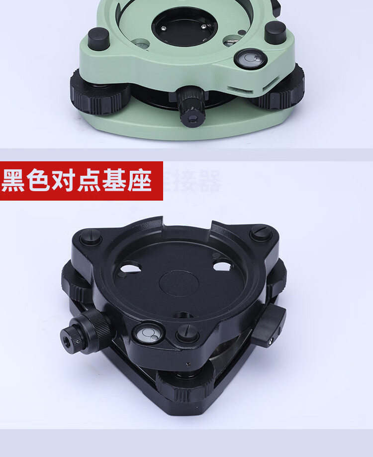 rtk扫平仪gps全站仪基座连接器对中器测量测绘棱镜三脚架基座基站fg01