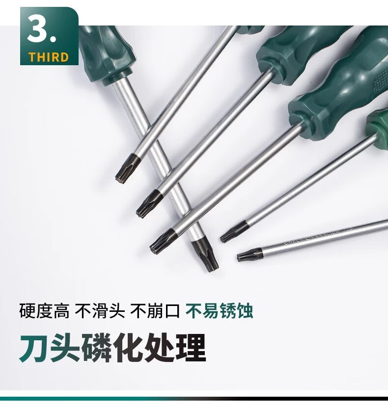 7，【現發】t20螺絲刀梅花內六角t15米字型內六花6角t30工具t10套裝t S2工業級【T15】梅花帶中孔