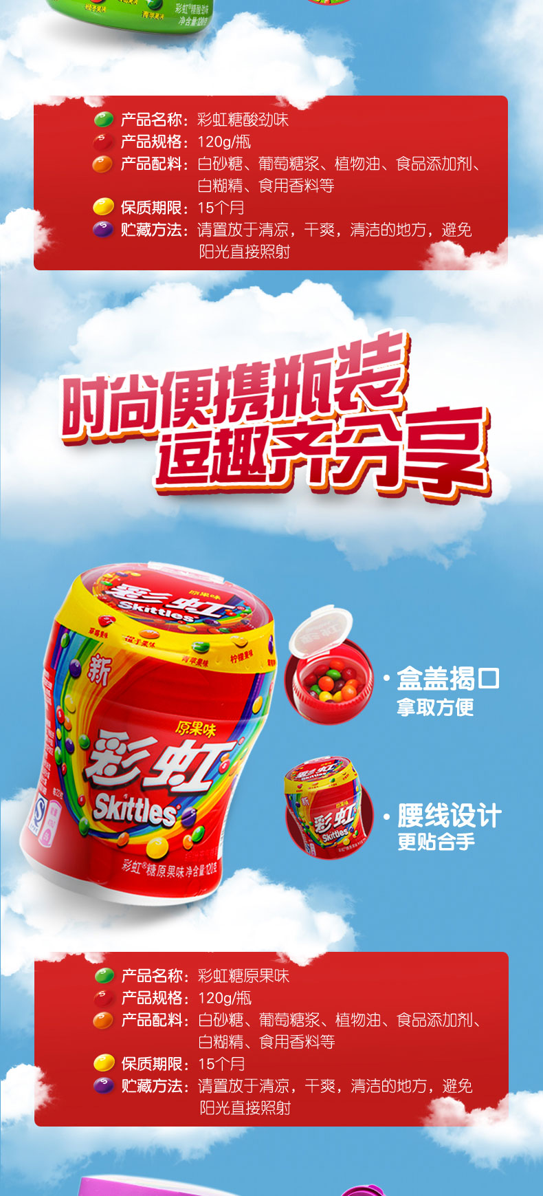 彩虹糖120g瓶装多口味选择酸味糖果礼盒零食送女友小朋友乳酸味