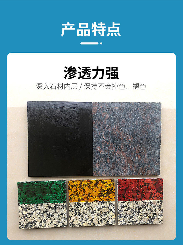 石材专用染色剂强力环保型染色专用油性石材剂大理石花岗岩玉石五彩石
