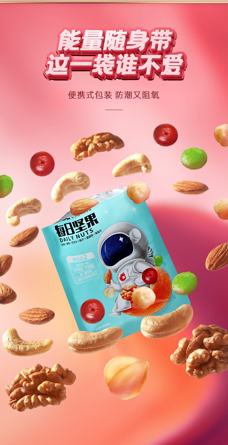 洽洽 每日坚果果仁零食大礼包30包/750g*2件 98元包邮（买1送1，49元/件） 值值值-买手聚集的地方