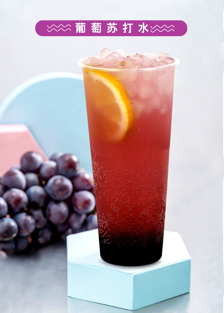 葡萄浓缩果汁果酱茶喜茶网红饮品多肉葡萄制糖 饮之语葡萄浓浆1.