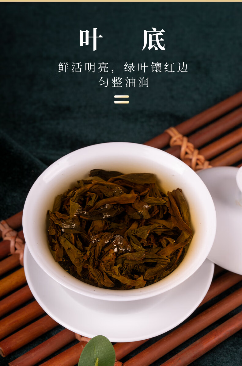 5折正岩老枞水仙大红袍茶叶500克岩茶