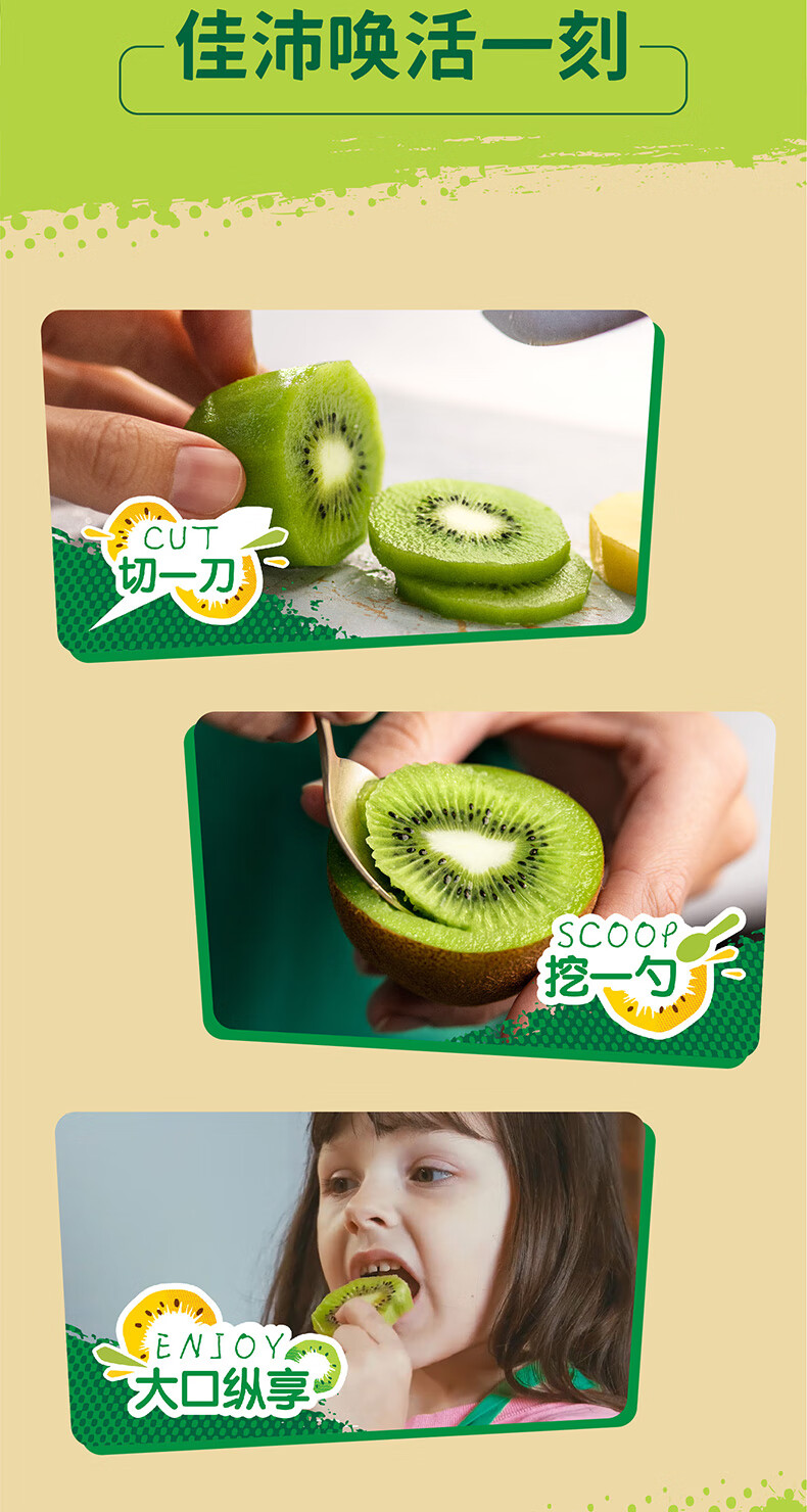 佳沛旗绿奇异果22-27粒原箱礼盒新鲜新西兰进口猕猴桃酷果汇 原箱27粒