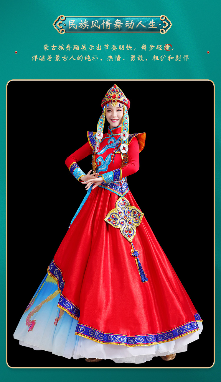 蒙古服装女内蒙蒙族舞舞蹈演出盛装服开场舞少数民族服饰夏 红色 头饰