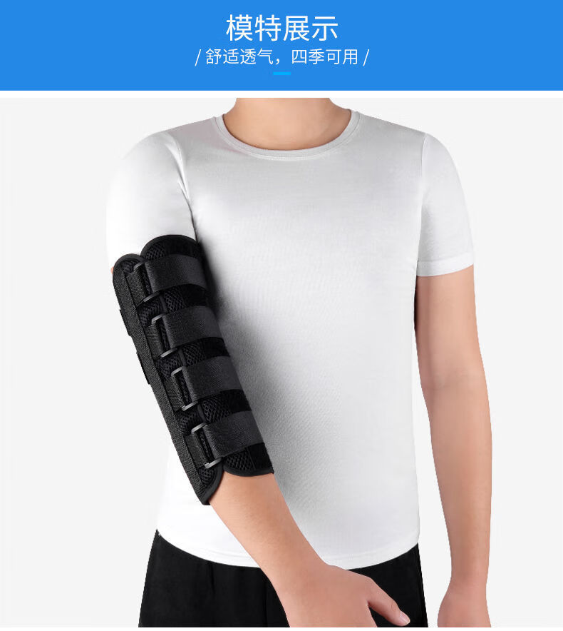 肘关节手臂伸直固定支具夹板弯曲矫正器材上肢痉挛中风偏瘫康复用秋冬