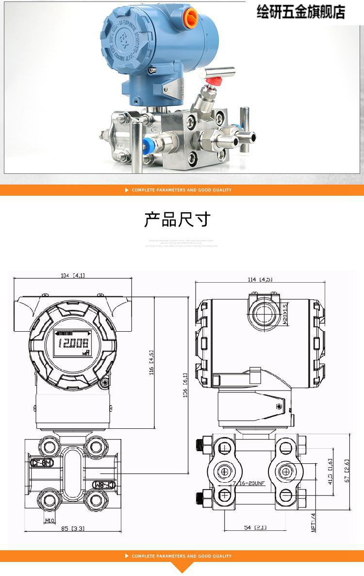 單晶硅差壓變送器液位三閥組3051微差液壓力傳感器數顯0.