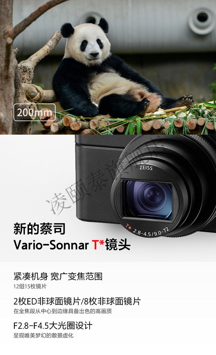 街米索尼(sony dsc-rx100m7黑卡7代数码相机rx100m5a m5 m3 rx100m 无
