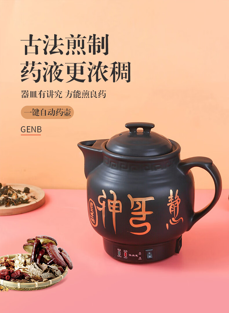 中药电煎壶全自动中药壶中医养生壶熬药砂锅罐陶瓷一体煲煮机mi黑陶晶