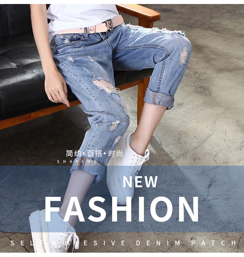 熙岚居牛仔裤补丁贴自粘无痕修复衣服裤子修补破洞补贴大号免缝贴布贴