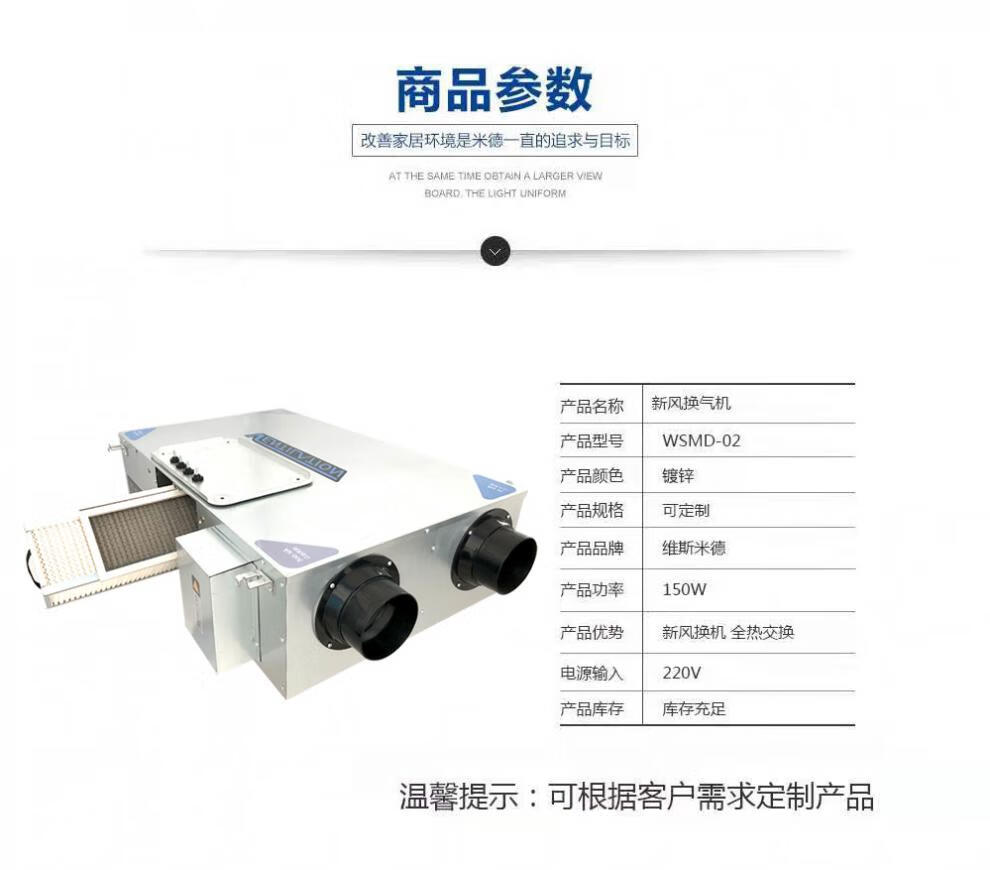 雙向流新風機維斯米德新風換氣機家用商用室內淨化熱交換器雙向流新風