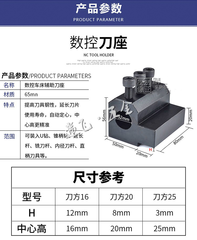 数控车床辅助刀座 车刀套刀座 钻头座 u钻辅助刀坐 四方刀架钻夹 刀座