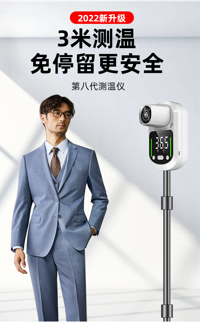 定制远距离测温仪学校全自动立式体温检测仪器商用温度枪一体机3米