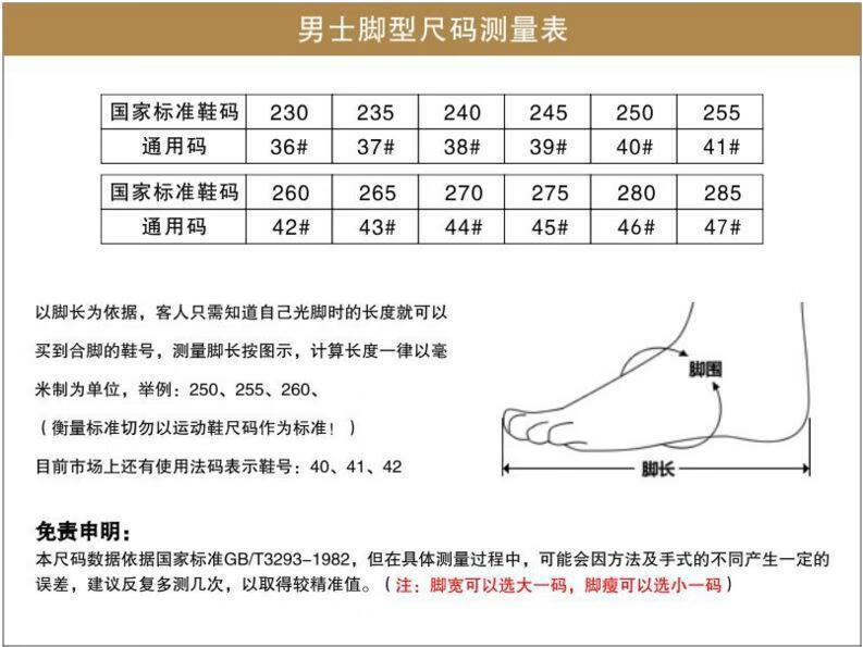 鞋子码数男士图片