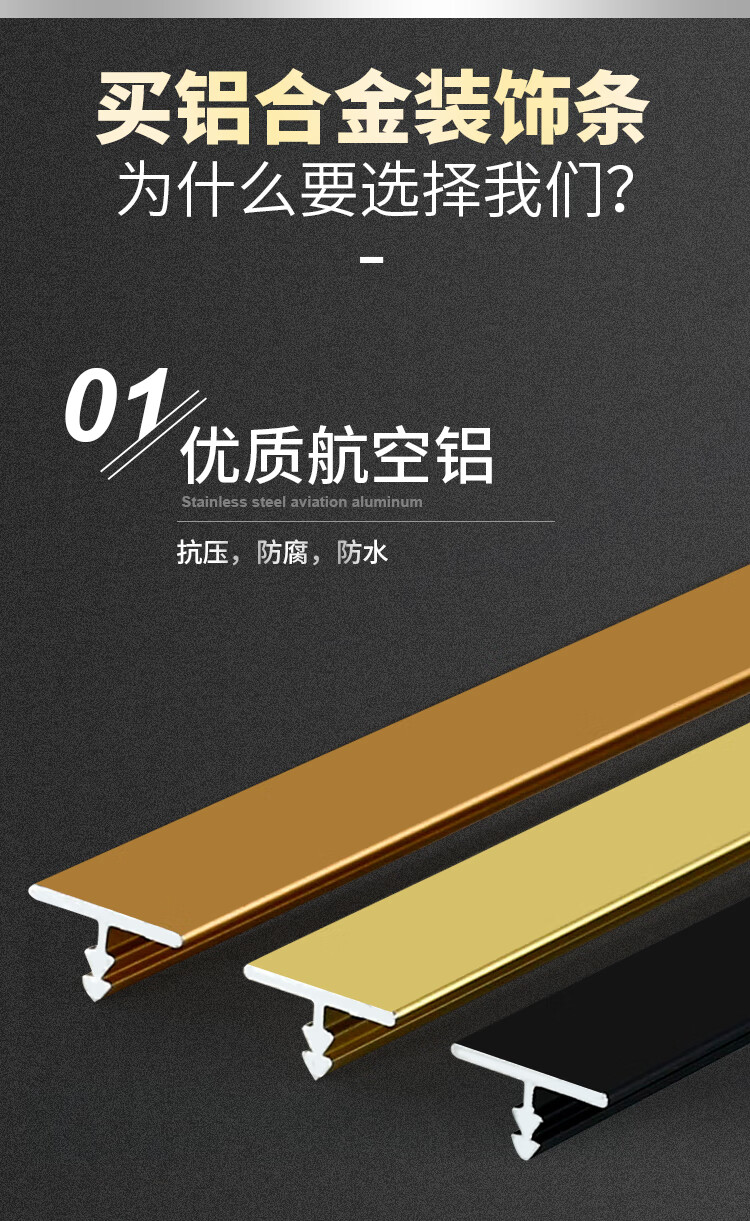铝合金t型条背景墙金属装饰条嵌入式美缝条木地板压条门槛压边条定制