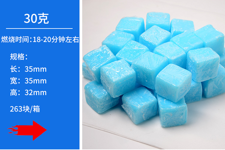 悍野户外固体酒精块耐烧燃料酒店烤鱼盘干锅酒精炉小火锅家用烧烤点碳