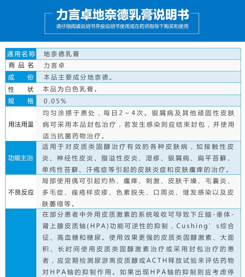 力言卓 地奈德乳膏 15g*1支/盒 接触性皮炎 神经性皮炎 脂溢性皮炎