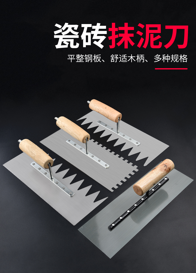 睿锦带齿抹子抹灰抹泥刀不锈钢泥瓦工批刮灰刀泥板锯齿铺瓷砖工具大全