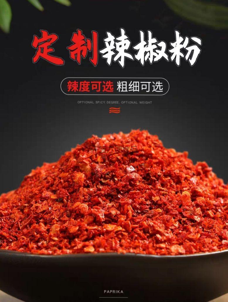 干辣椒面辣椒粉四川特香特辣贵州超辣巨辣魔鬼辣商用大包装特辣大粗二