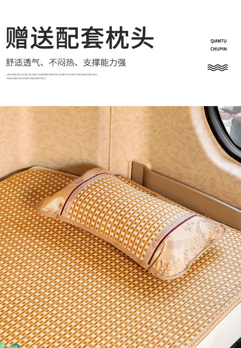 重汽豪沃th7自动挡配件装饰驾驶室改装床垫专用品货车卧铺垫凉席竹席