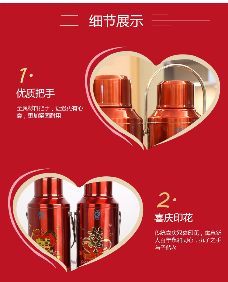 稻草人暖瓶不锈钢婚庆保温壶结婚陪嫁大容量热水瓶喜庆红色壶一对