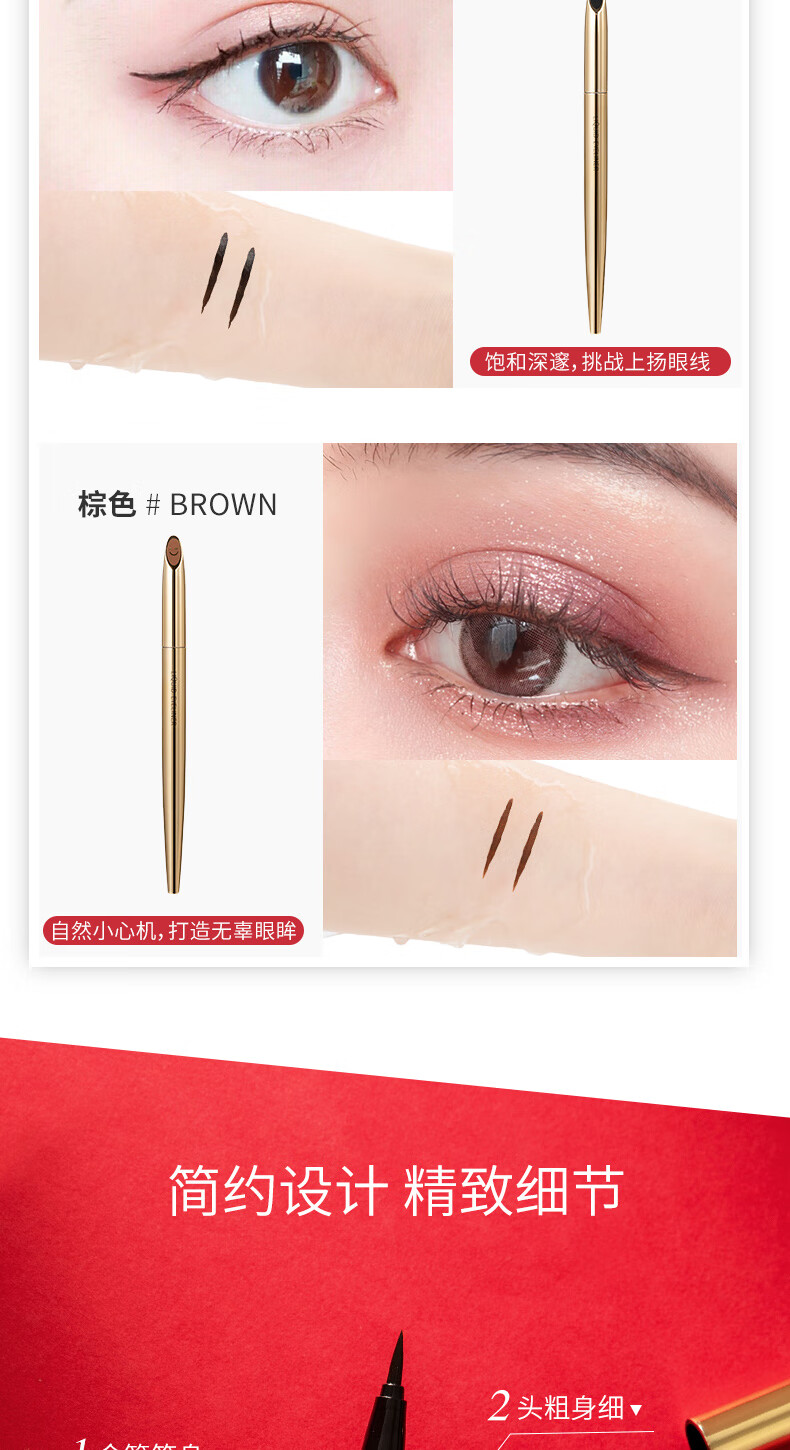 名创优品（MINISO）小金管防水持妆极细眼线笔持久不易晕染一笔成型眼线笔新手眼线 小金管（棕色）