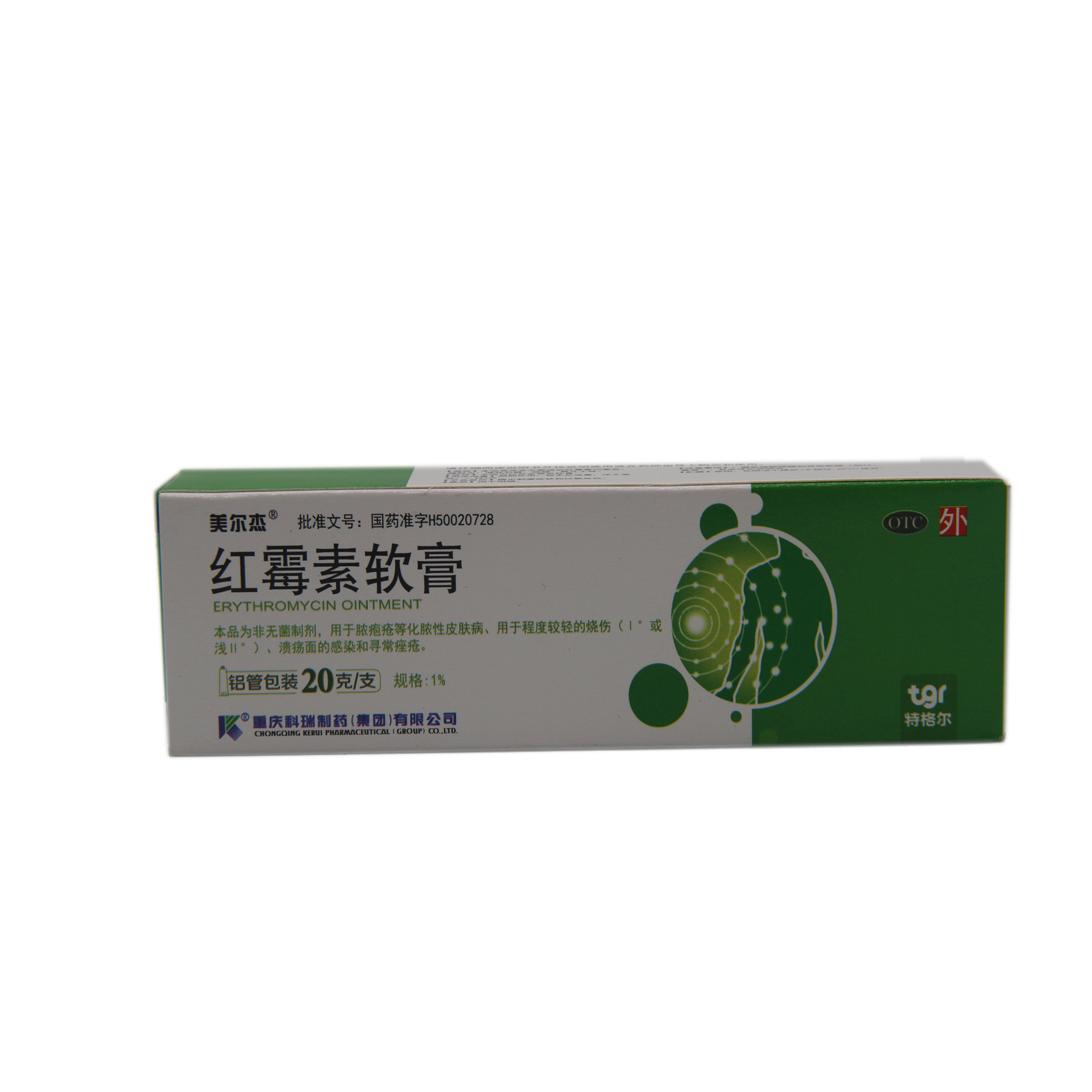 美尔杰 红霉素软膏 20g/支