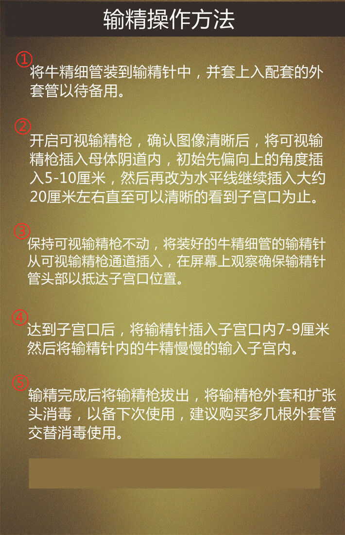 畜牧可视输精枪牛用可视输精器人工输精管boussac 可视输精枪全套