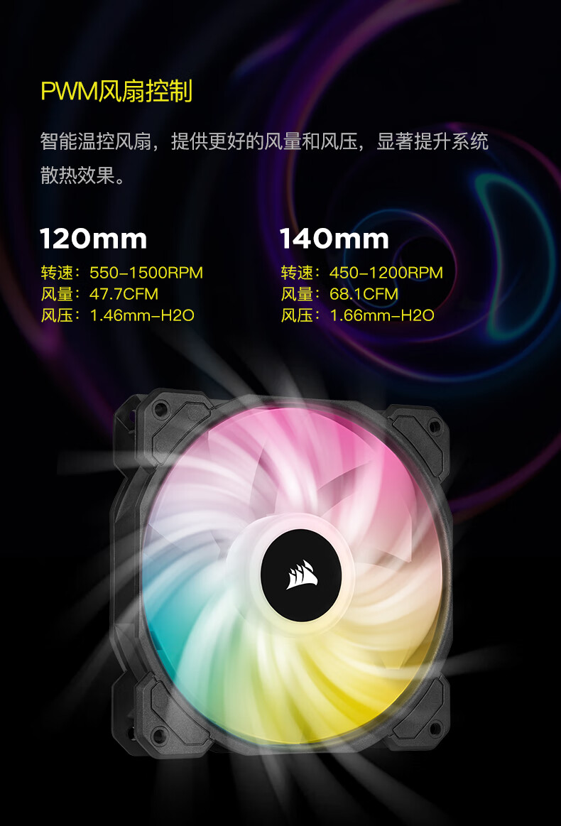 美商海盗船(uscorsair)sp120/12cm台式机电脑机箱迷 sp120 rgb elite