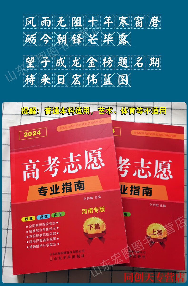 2，高考志願填報手冊2024年河南省高考志願填報指南一本通指導用書手冊理科文科本科專科2023錄取專業篇 河南省 上篇 院校精講