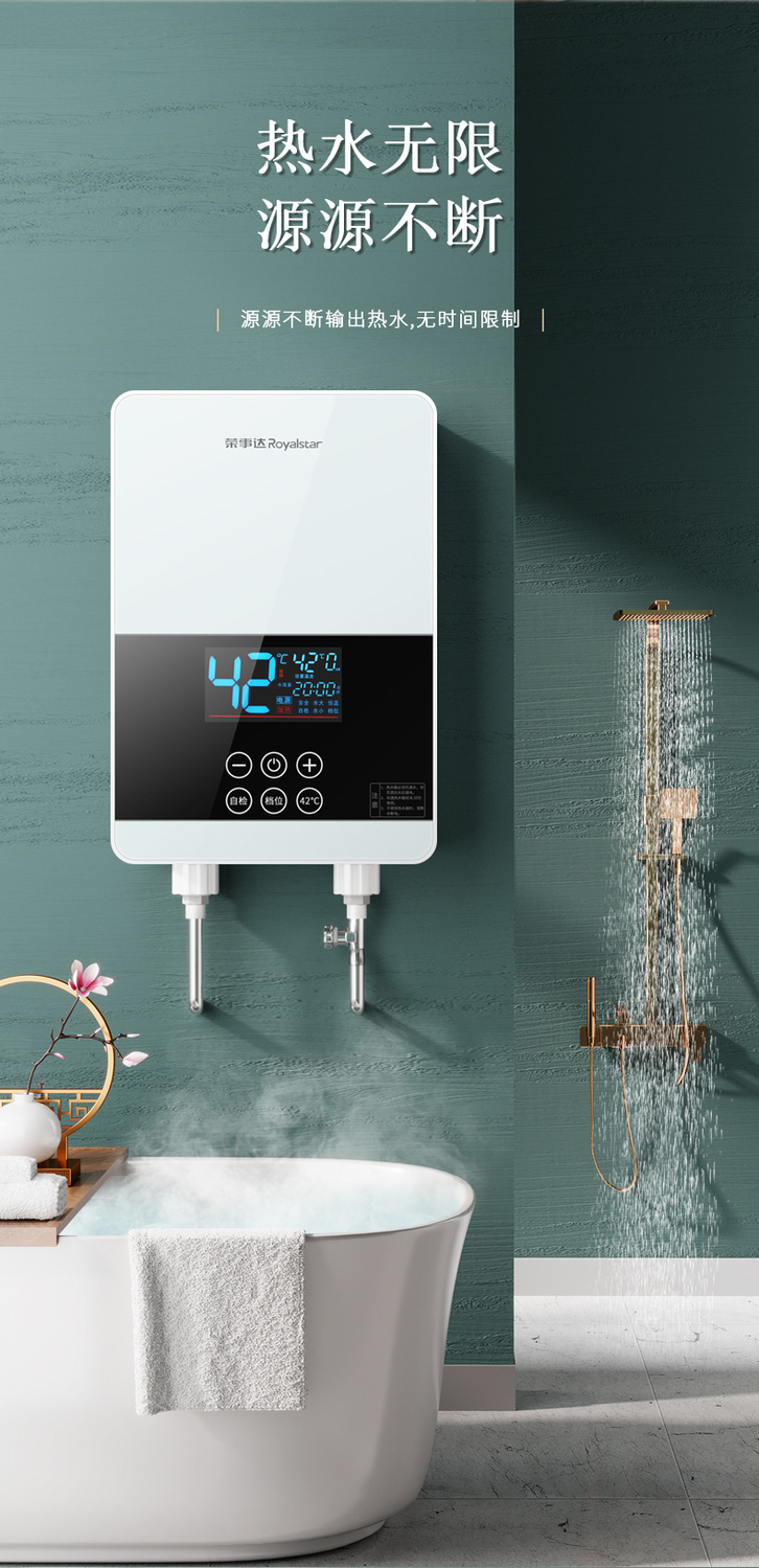 zuidid荣事达同款即热式热水器电家用小型厨宝迷你免储水恒温卫生间