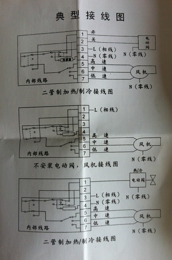 艾帛利空调机械式温控器旋钮温控开关面板风机盘管三速开关2钮机械