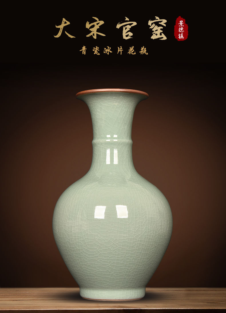 花瓶仿古中式客厅电视柜插花装饰品家居瓷瓶摆件大号青瓷玉冰片天球