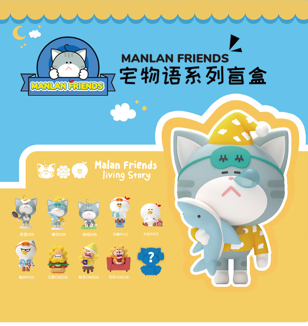 52toysmalanfriends宅物语系列盲盒呆萌猫咪潮玩摆件单只盲盒整盒请拍