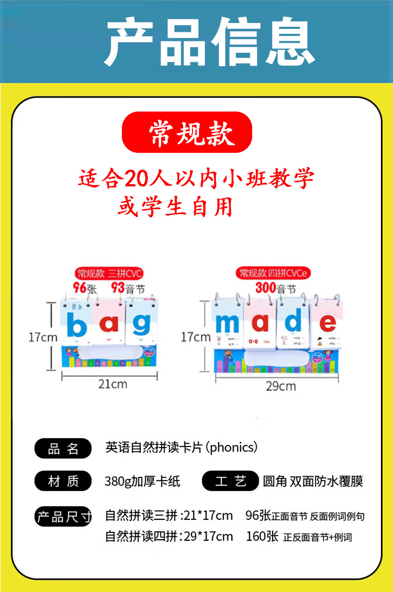 英语自然拼读台历翻翻卡片三拼四拼phonics卡片cvc教师教学加大号学生