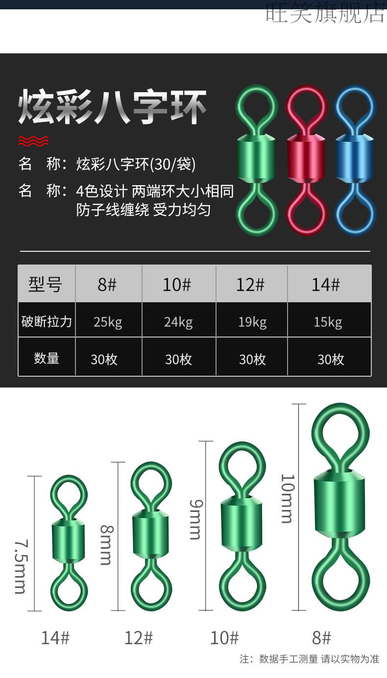 金袖魚鉤帶8字環tab大物八字環連接器套裝強拉力大號八子環8字環卸力