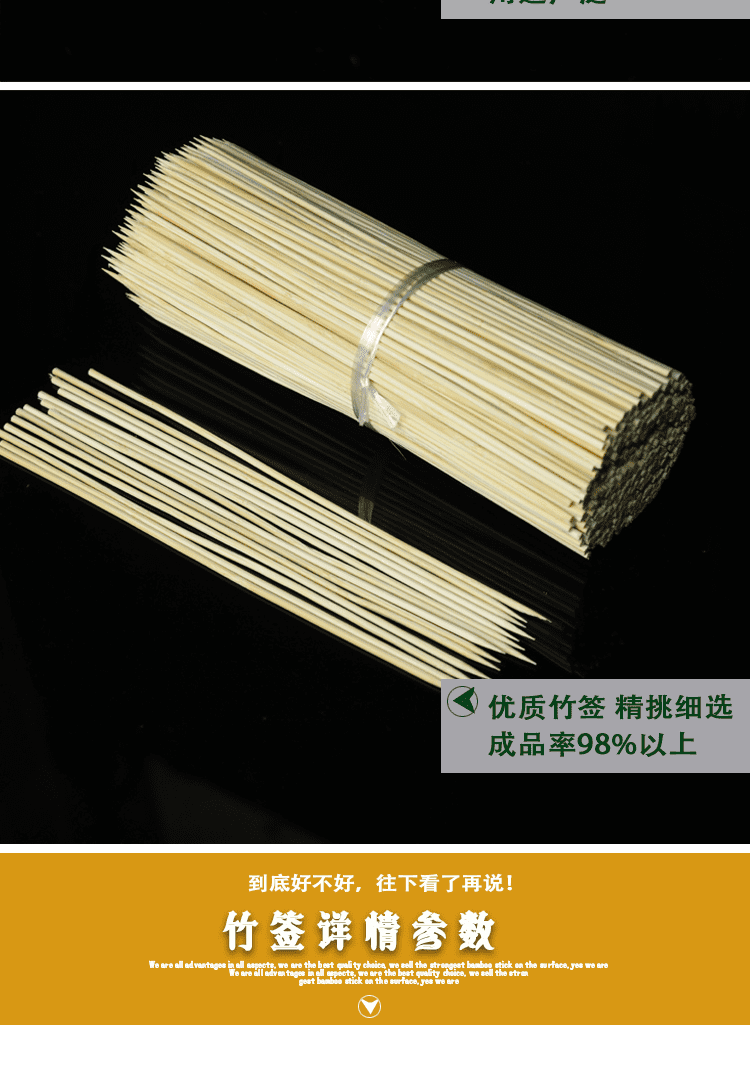 一次性烧烤签烧烤竹签竹签批发串串香羊肉串竹签子竹签工具 30厘米*3.