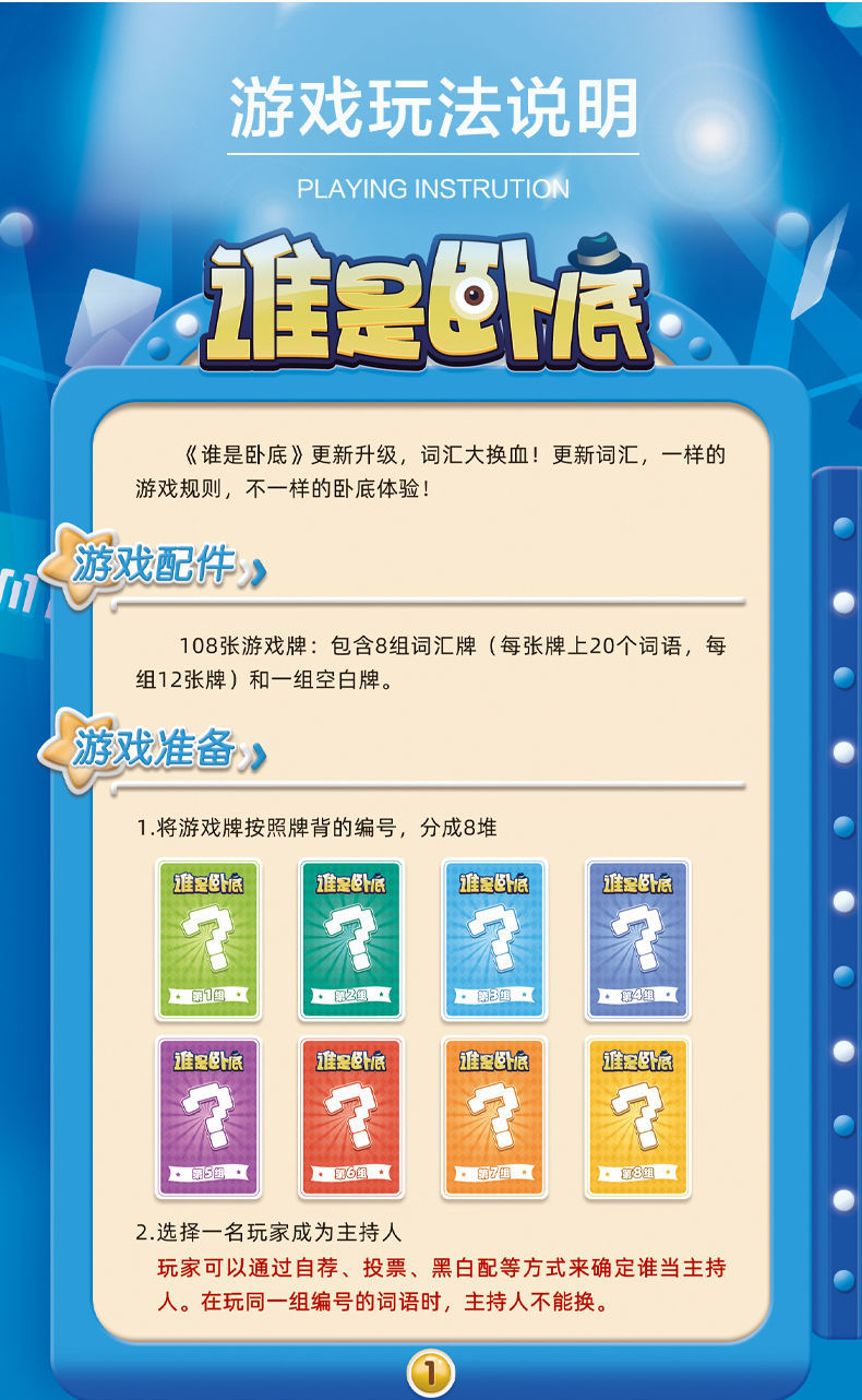甄萌谁是卧底卡片 谁是卧底桌游卡牌全套成年休闲玩具纸牌聚会破冰猜