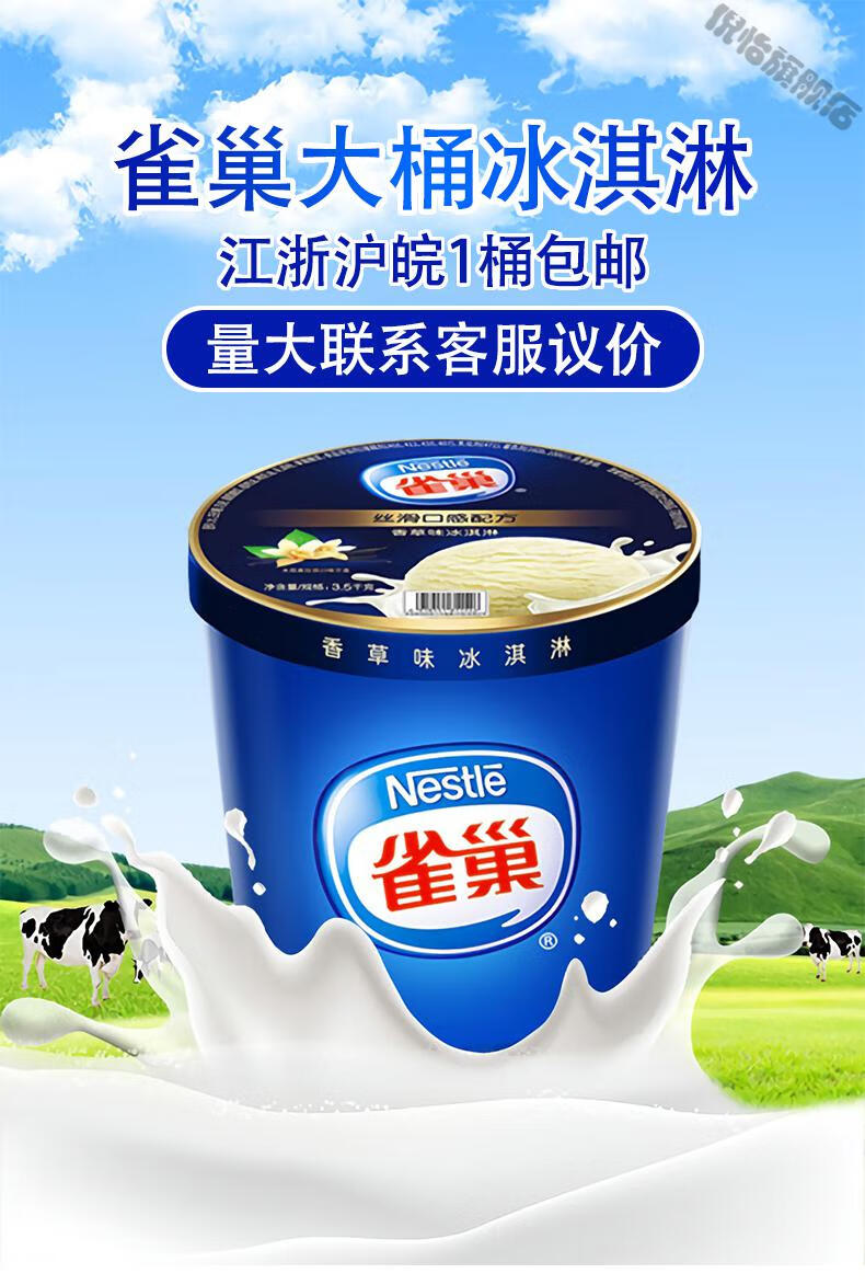 5kg桶装香草7l冰激凌商用挖球雪糕 巧克力味1 挖球器1【图片 价格