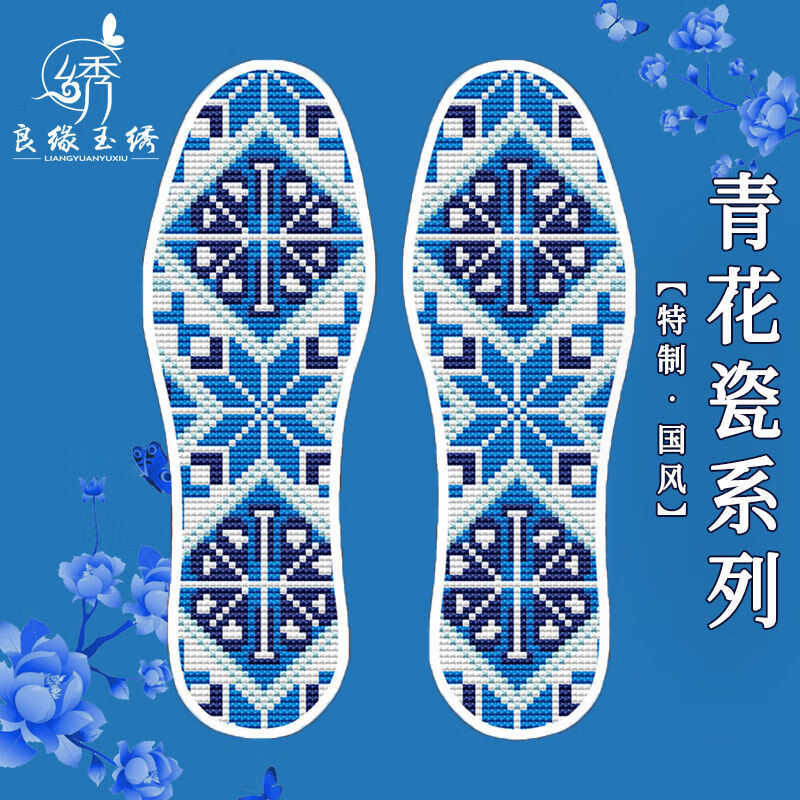 每个快递消毒发出好品质十字绣鞋垫子半成品自己绣格子布带针带线吸汗