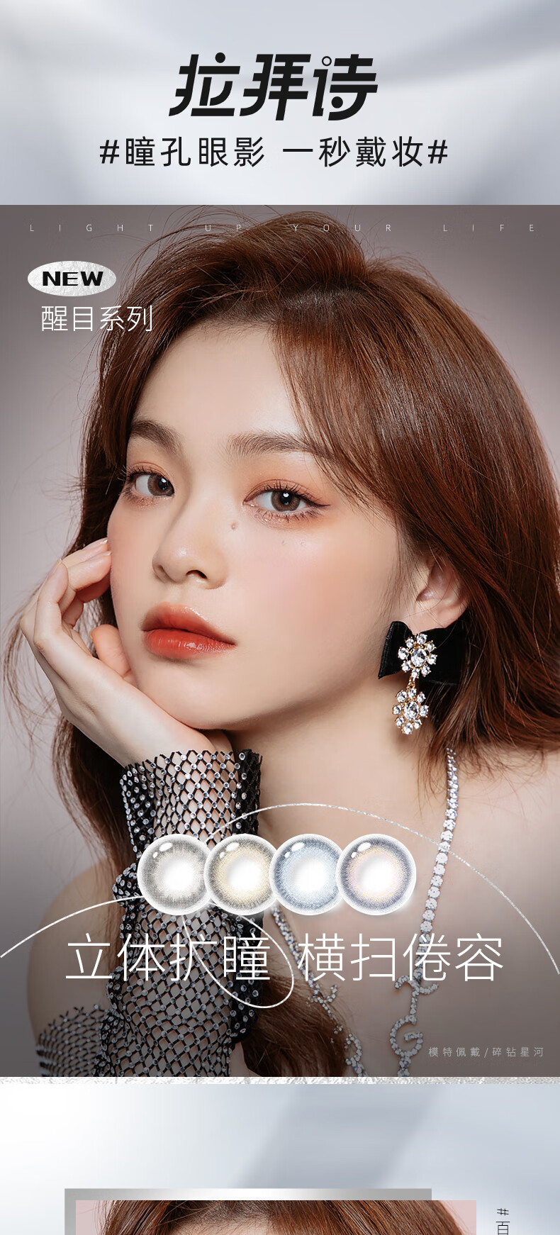 lapeche拉拜诗醒目美瞳日抛10片小直径近视隐形眼镜茶色落日茶色茶色