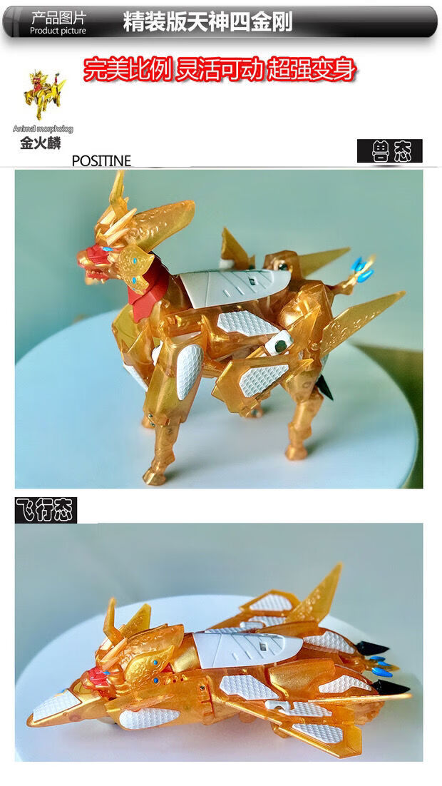 精装版金刚合体玩具变形机器人无限合体含装备儿童礼物 圣狮王胶盒装