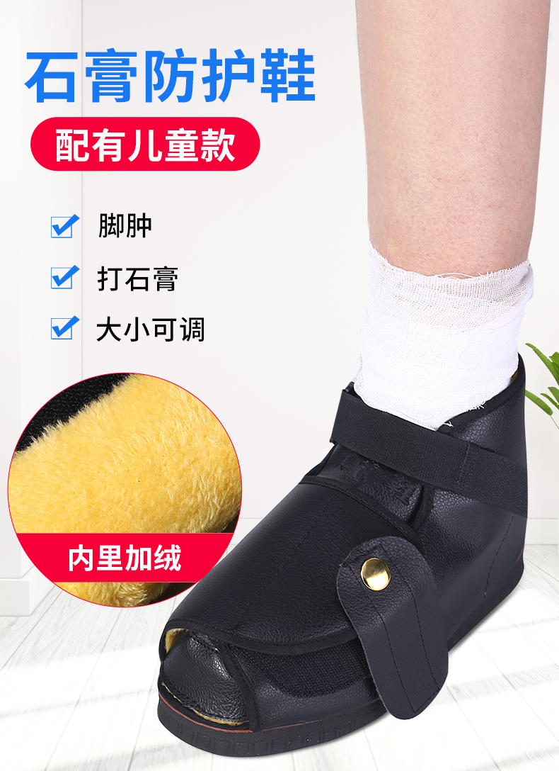 石膏专用鞋鞋脚伤打石膏脚的鞋秋冬季石膏鞋加绒套走路神器 加绒款/左
